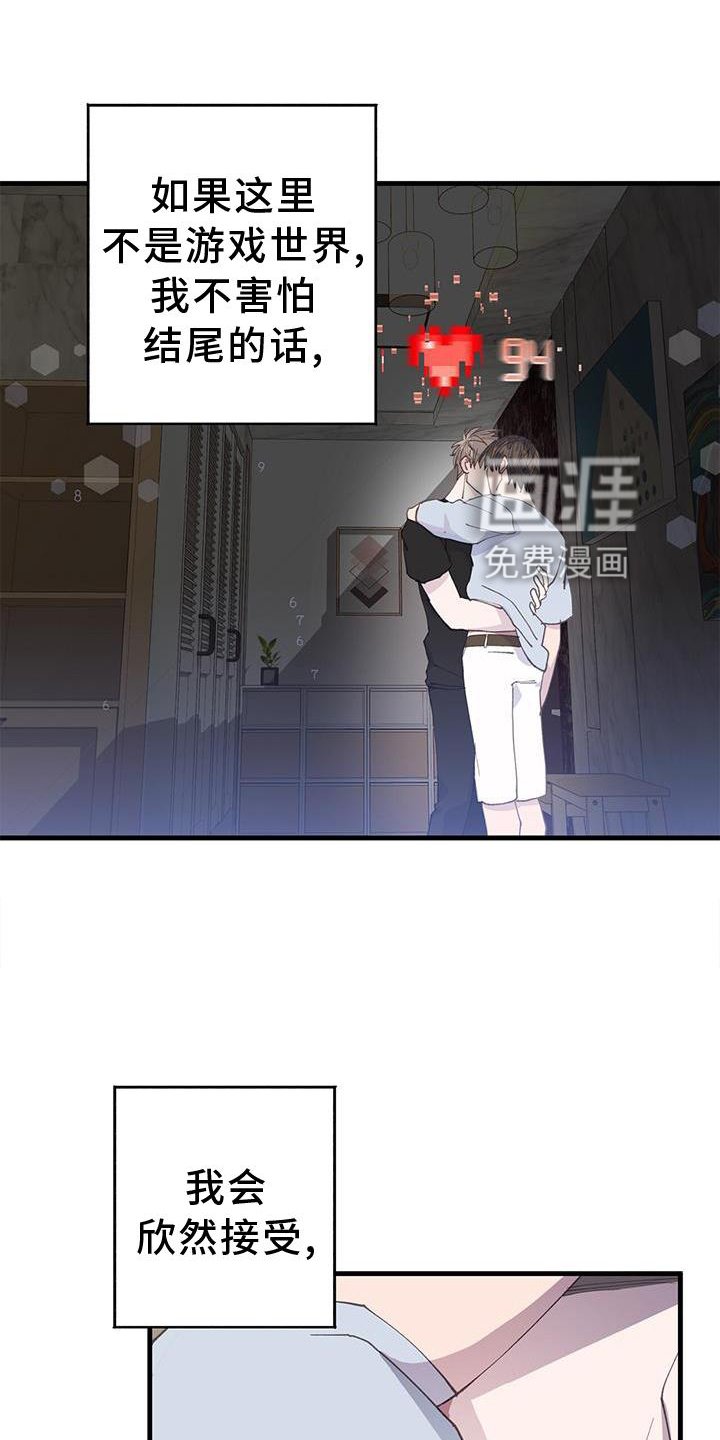 第67章：不变