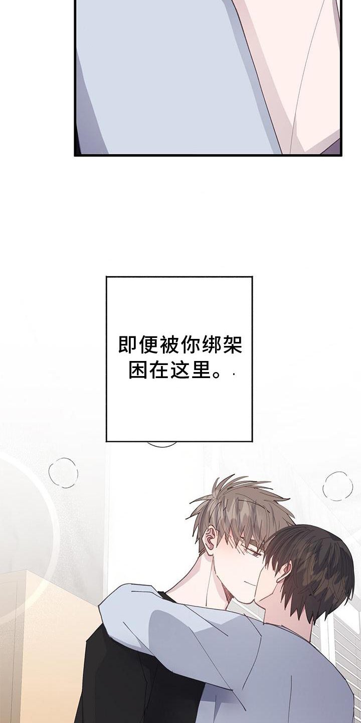 第67章：不变
