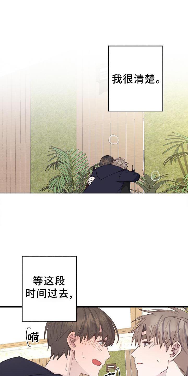 第68章：回不去