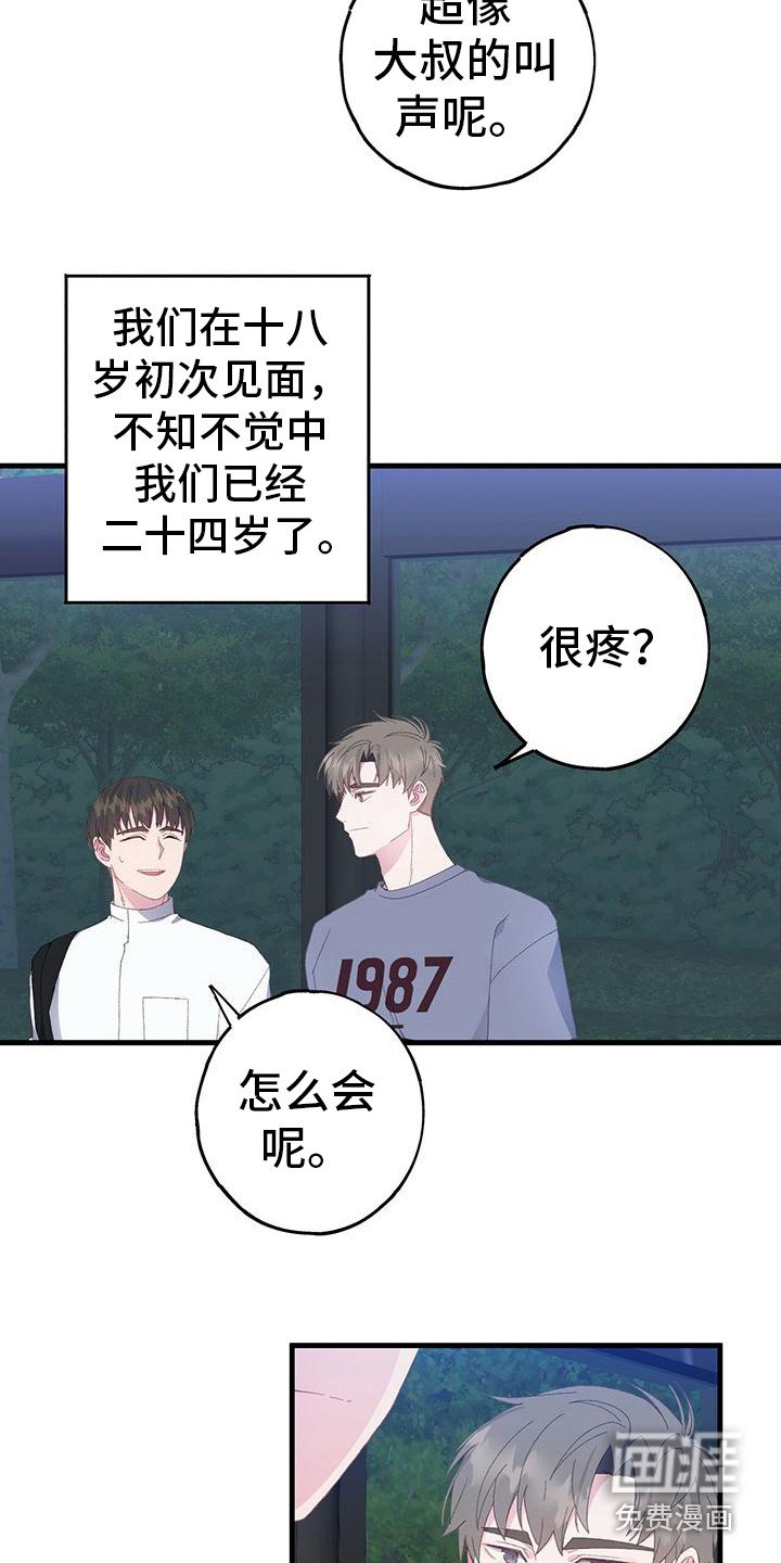 第7章：好感上升