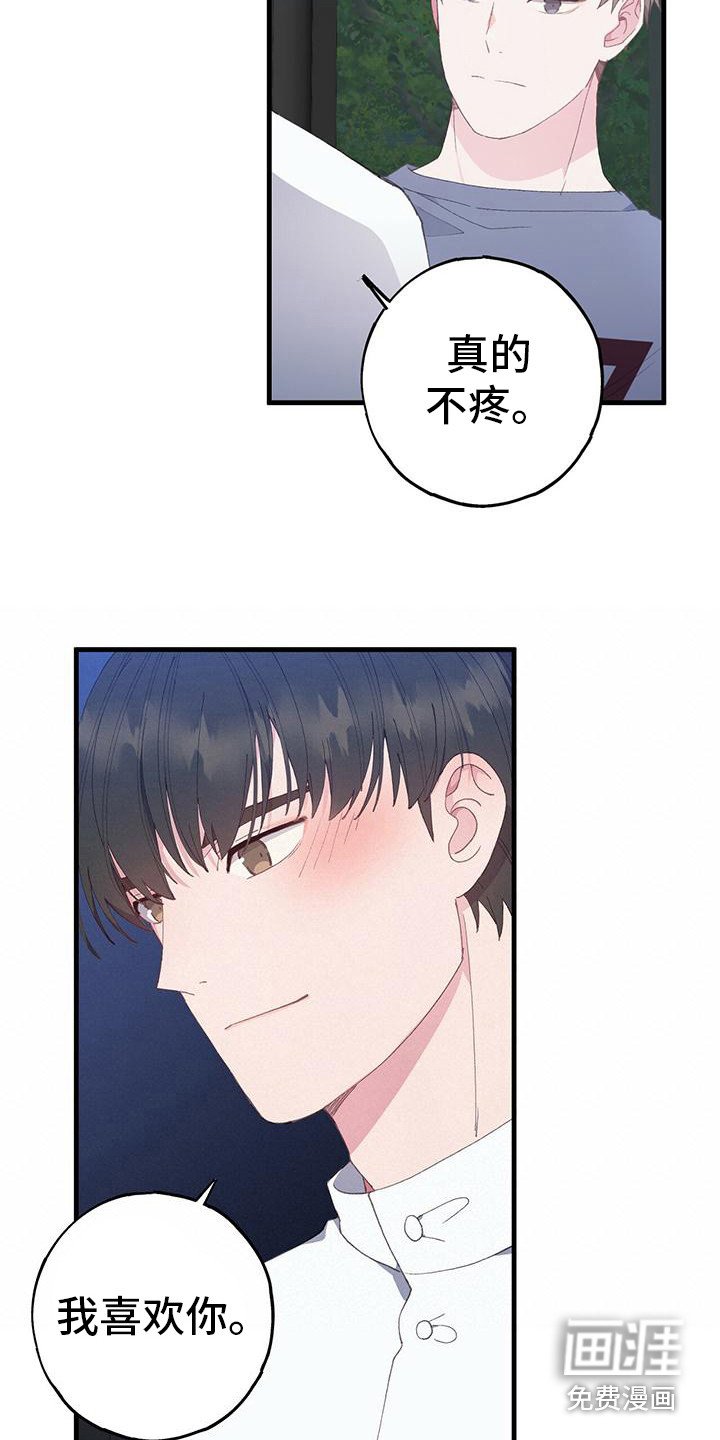 第7章：好感上升