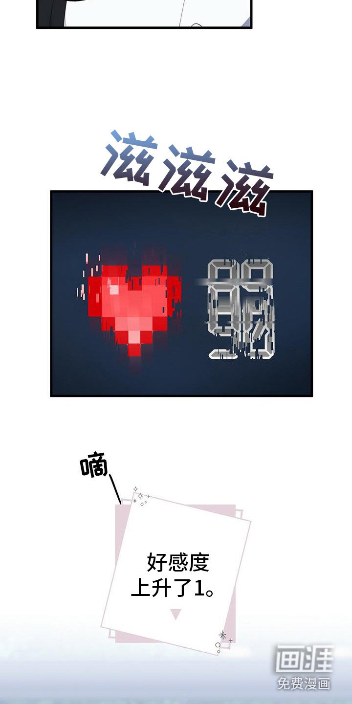 第7章：好感上升