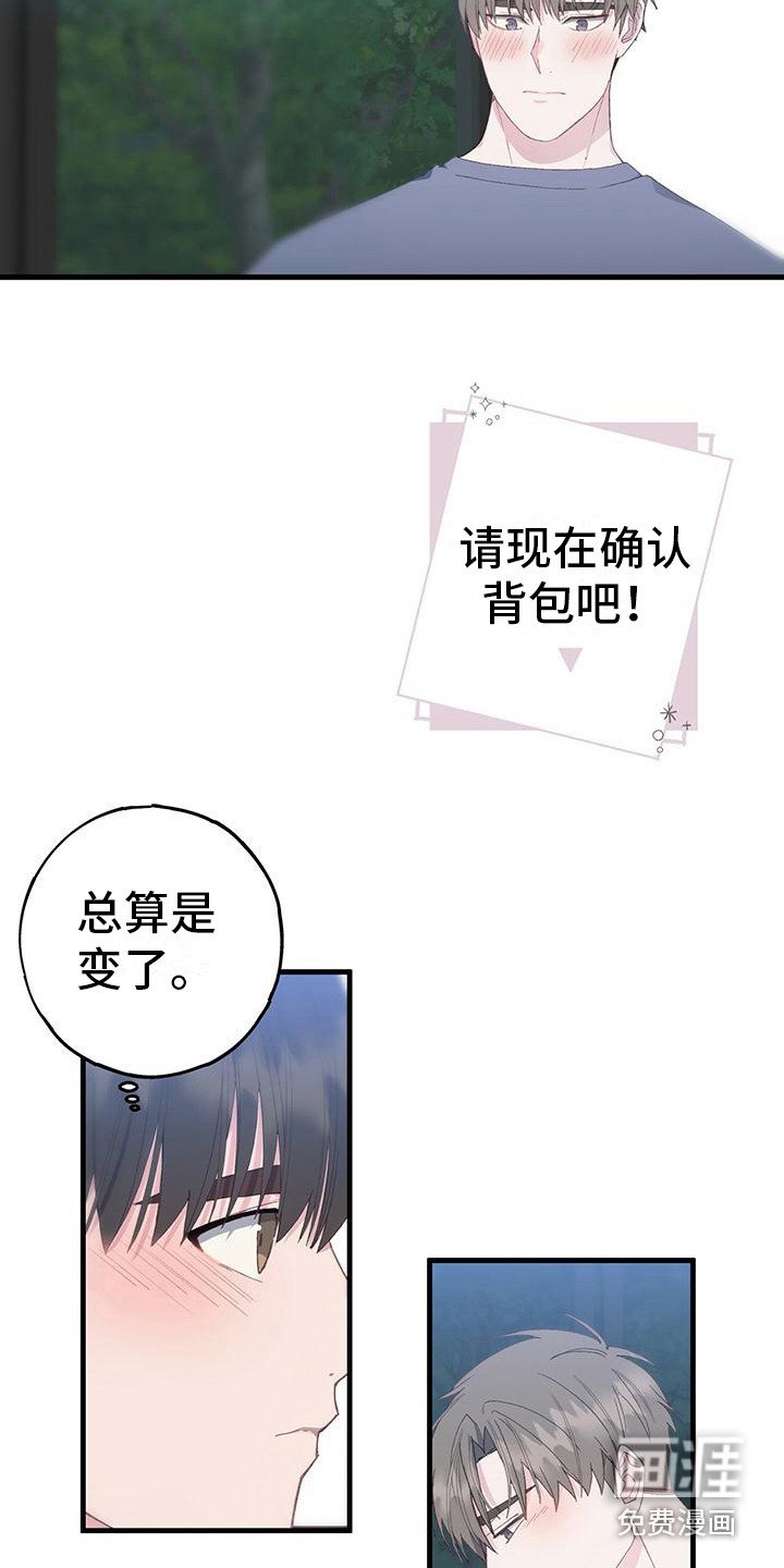 第7章：好感上升