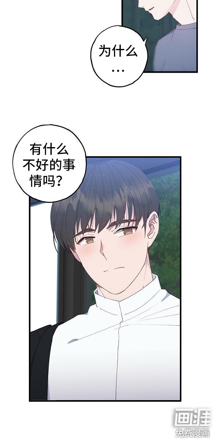 第7章：好感上升