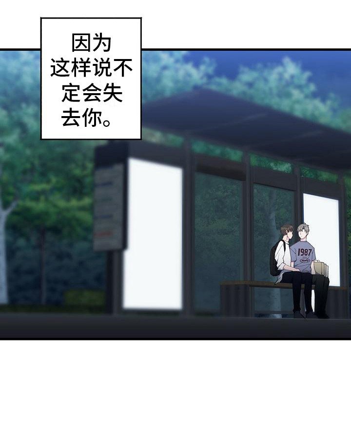第7章：好感上升