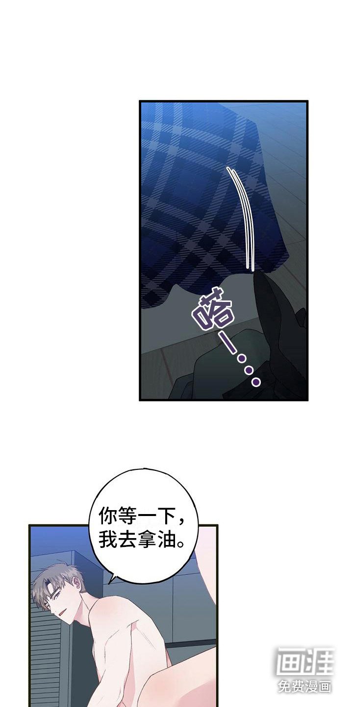 第7章：好感上升