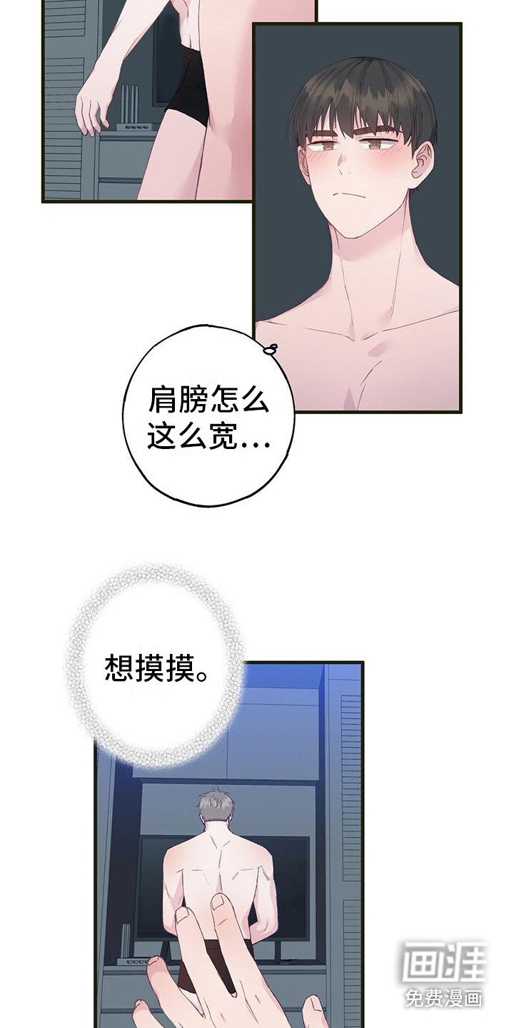 第7章：好感上升
