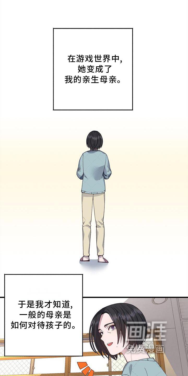 第70章：联系