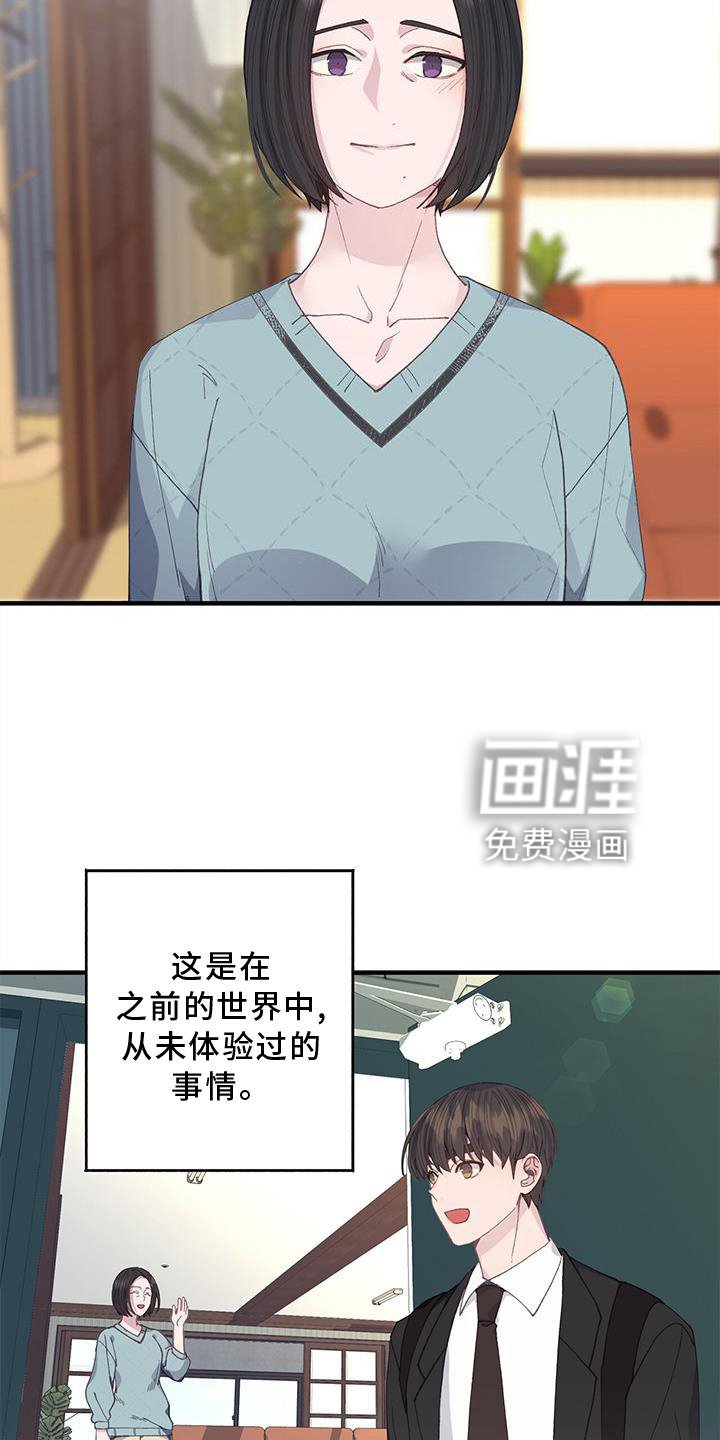 第70章：联系