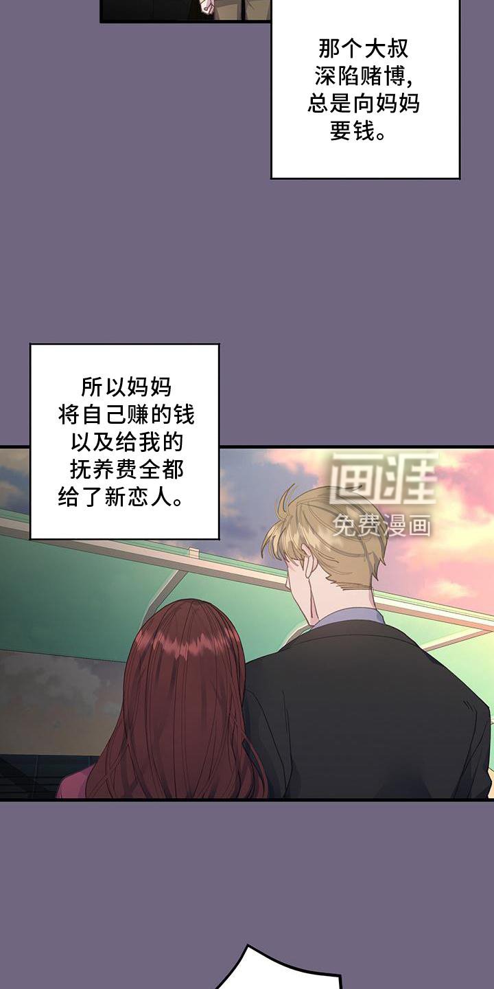 第70章：联系