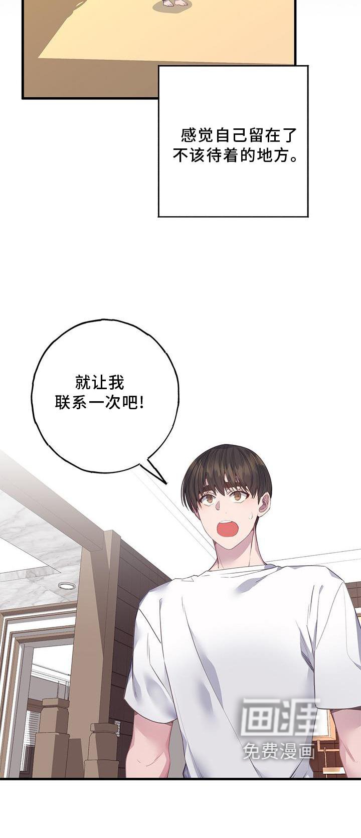 第70章：联系