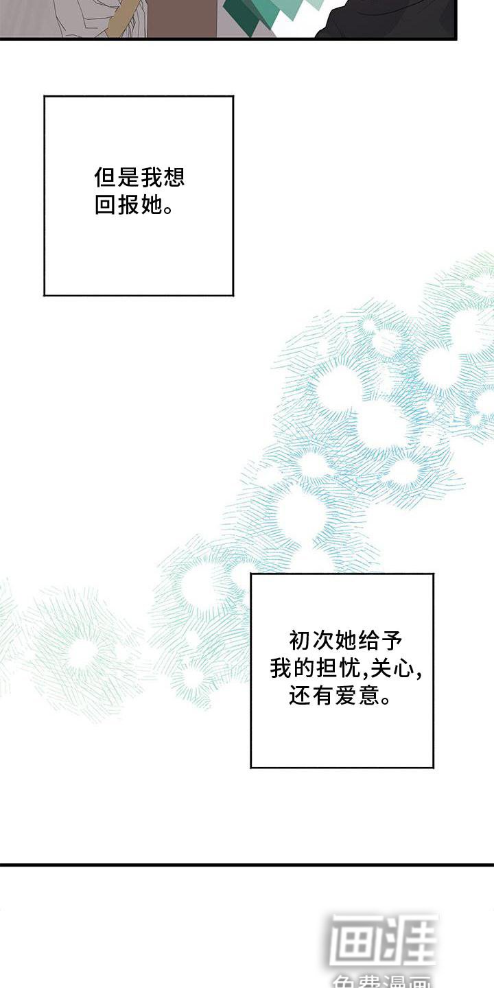 第71章：回报