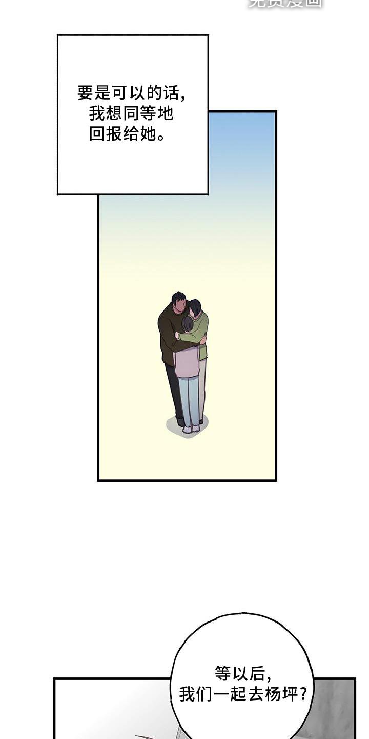 第71章：回报