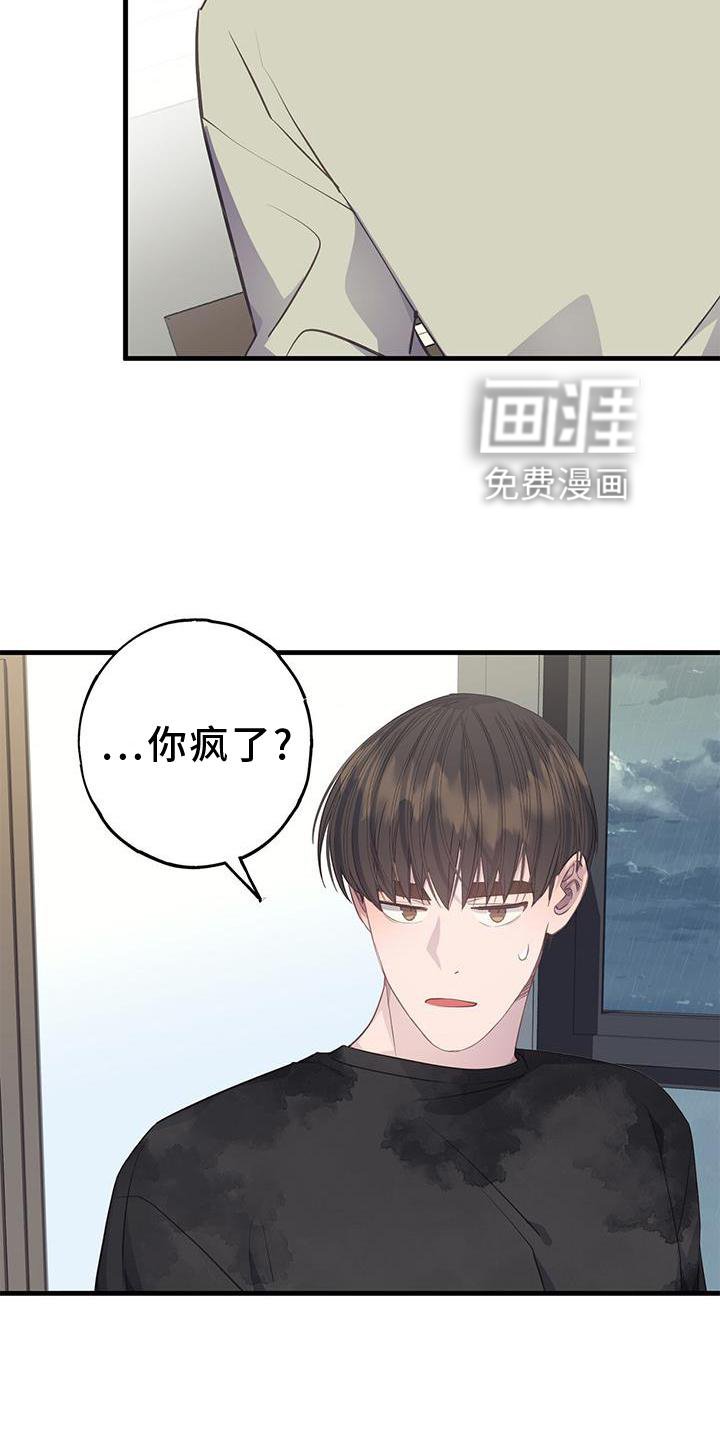 第72章：立场