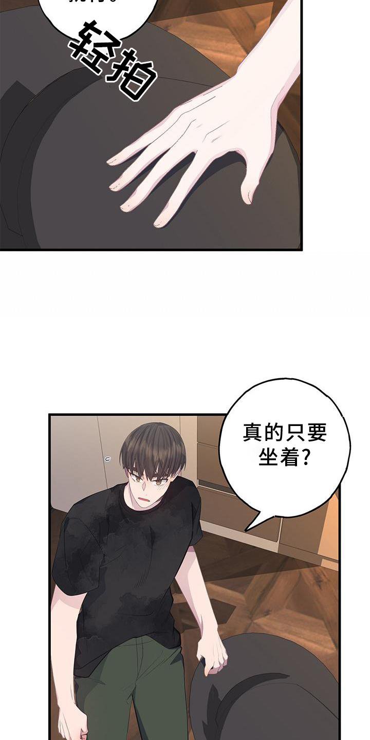 第72章：立场