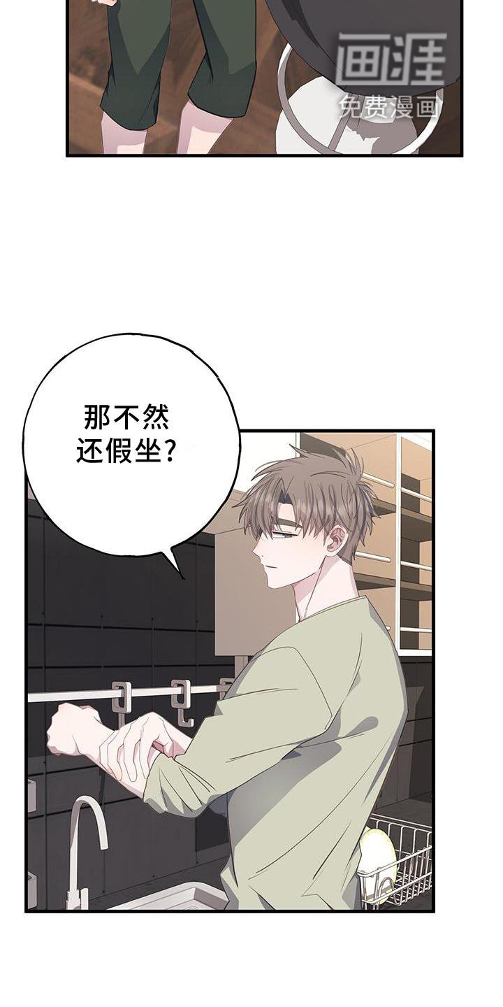 第72章：立场