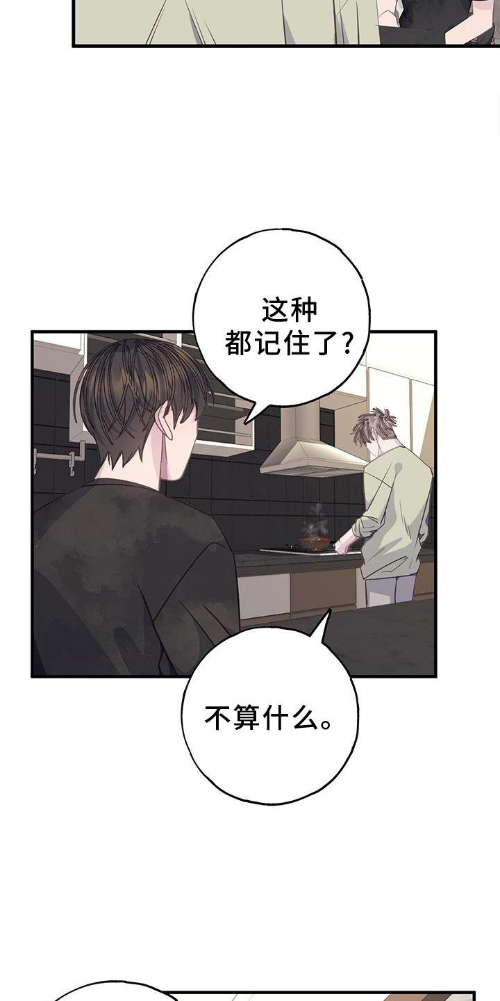 第72章：立场