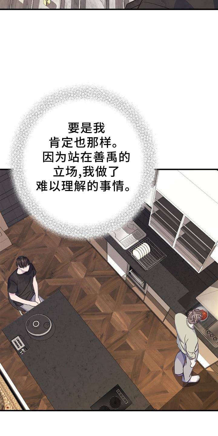 第72章：立场