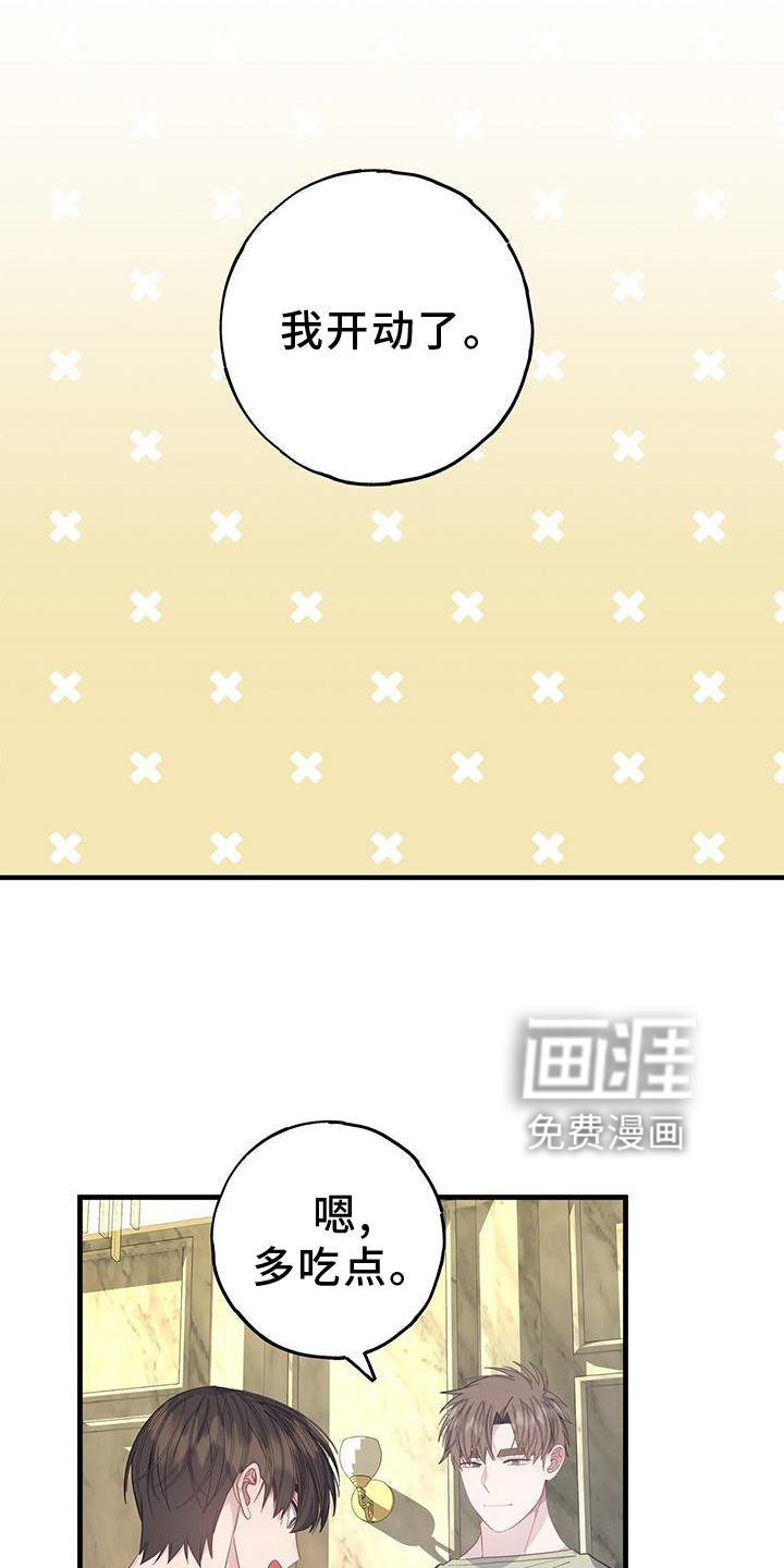 第73章：不自在