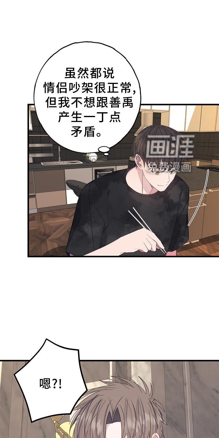 第73章：不自在