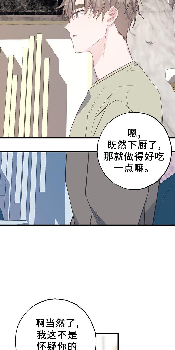 第73章：不自在