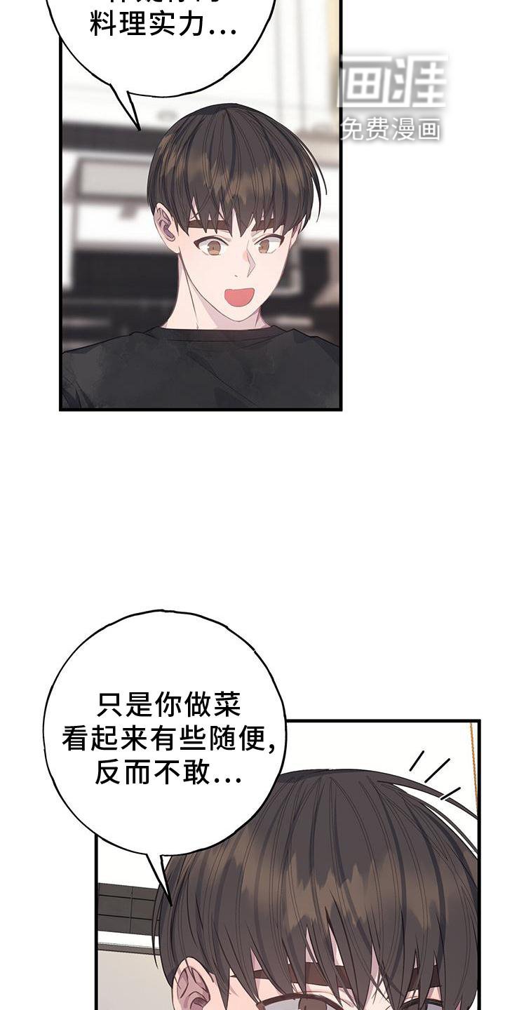 第73章：不自在
