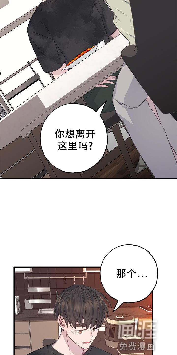 第73章：不自在