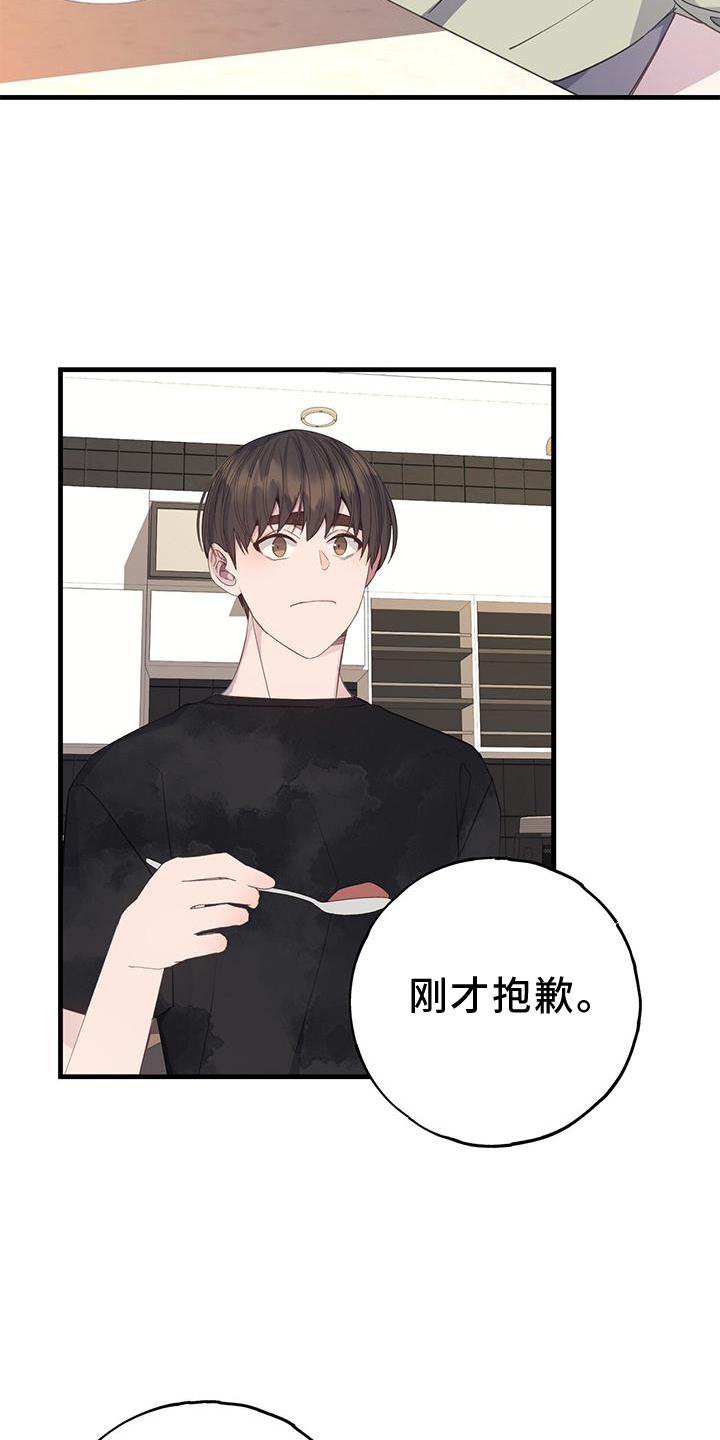 第73章：不自在