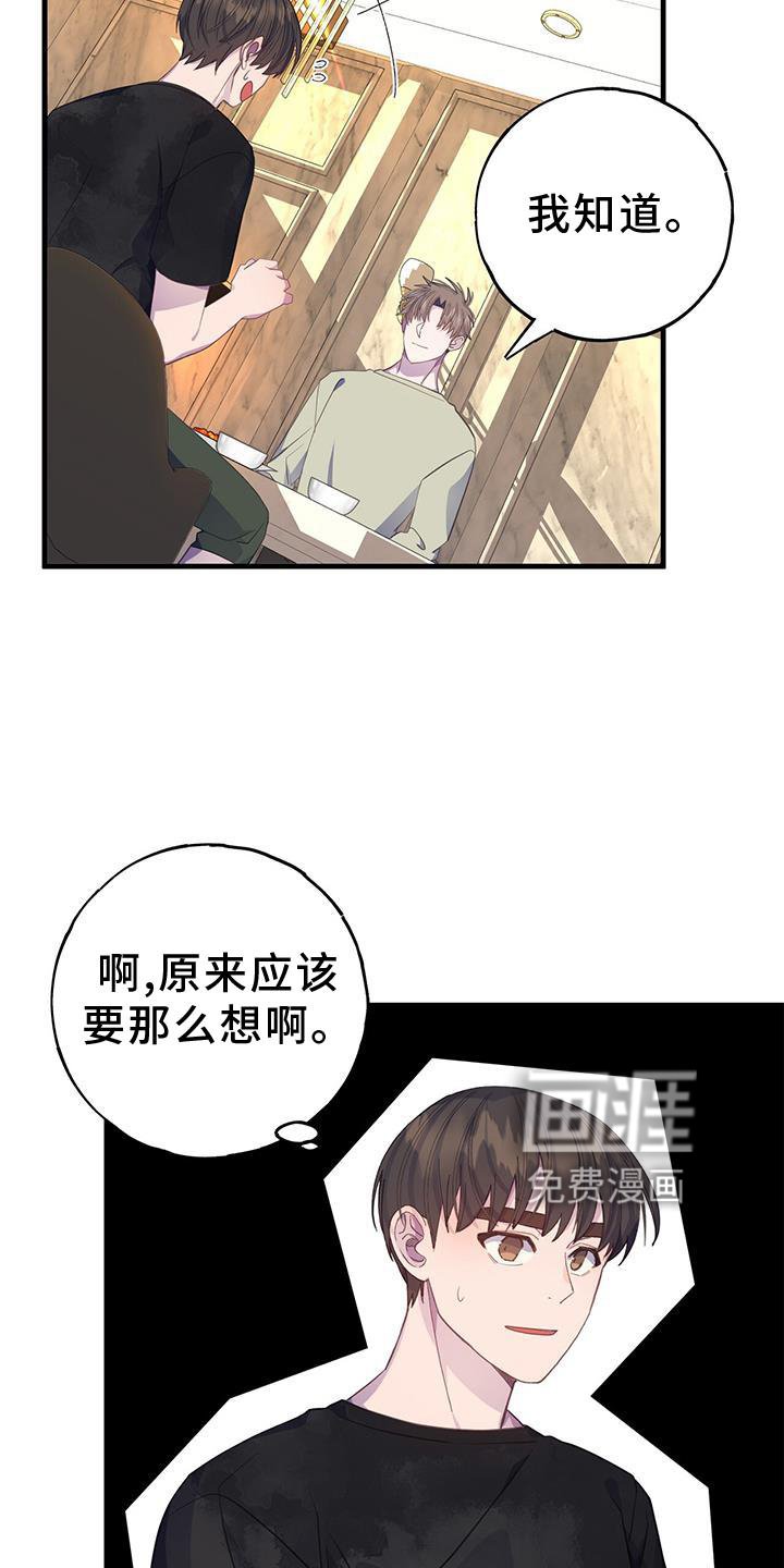 第73章：不自在