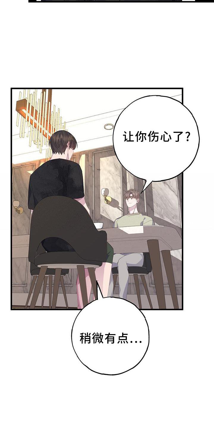 第73章：不自在