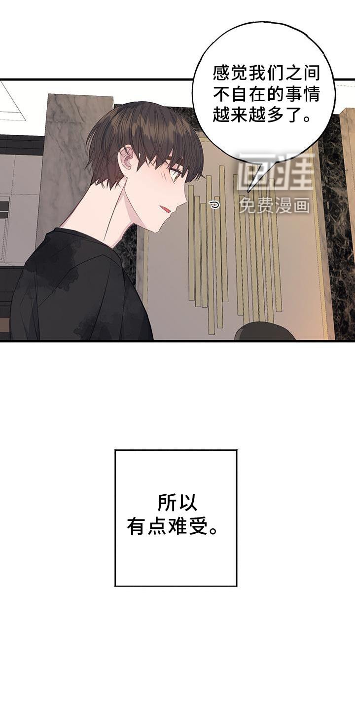 第73章：不自在