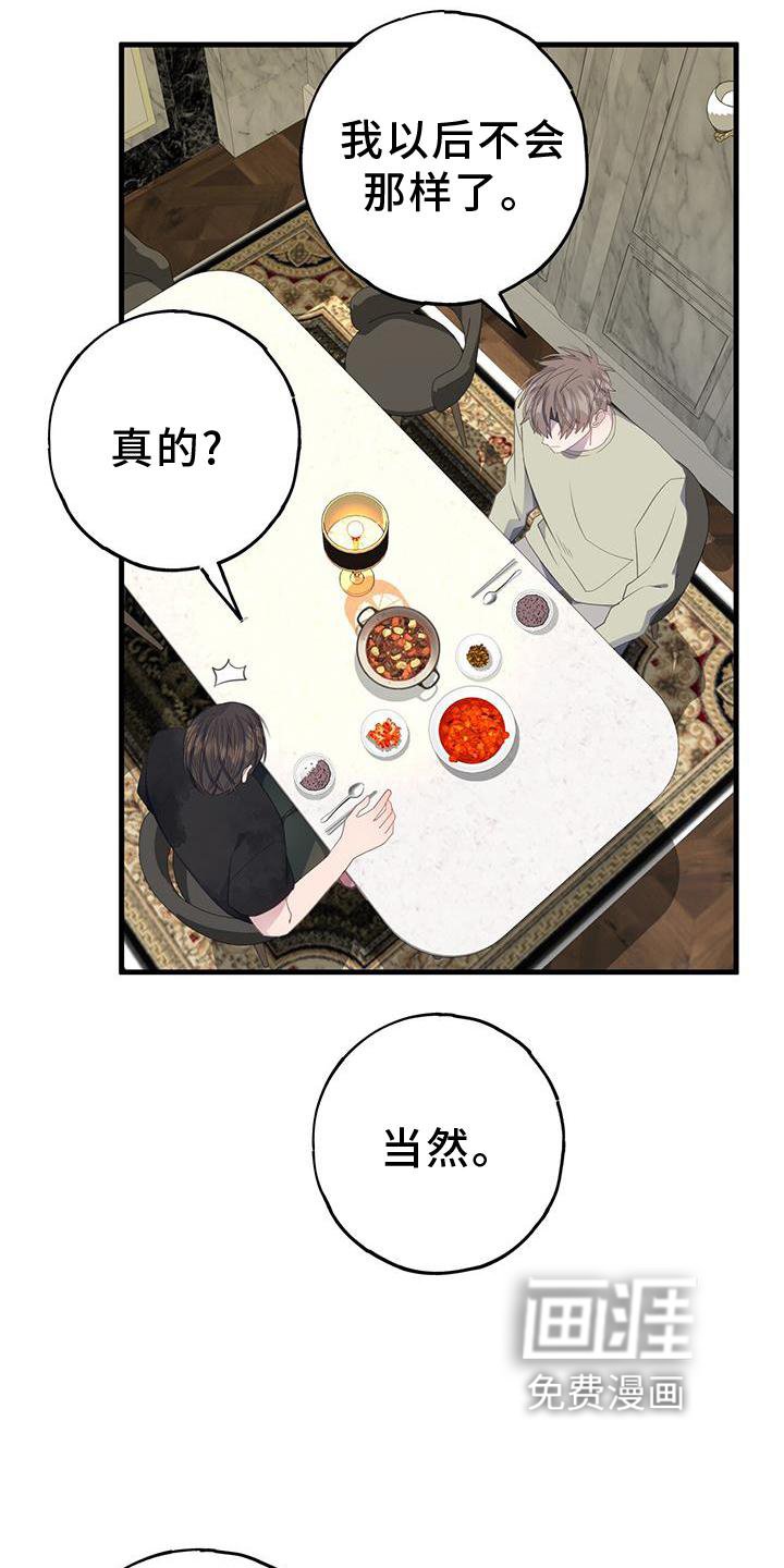 第73章：不自在
