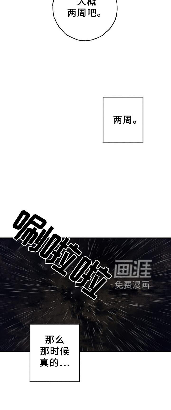 第73章：不自在