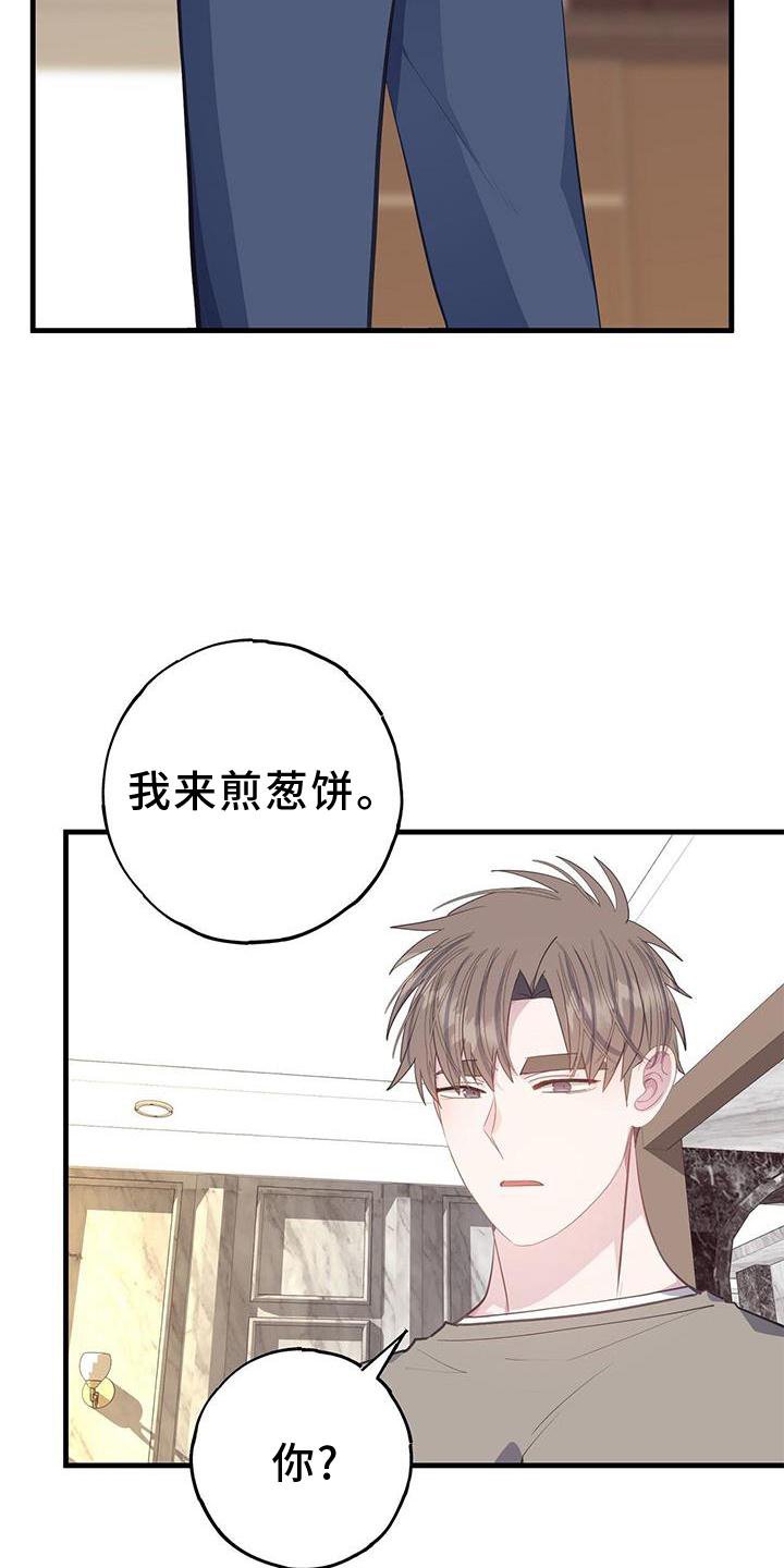 第74章：亲自做饭