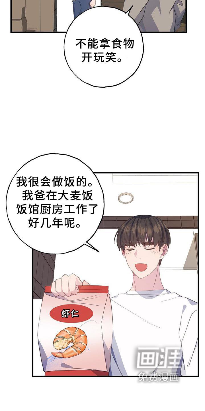 第74章：亲自做饭