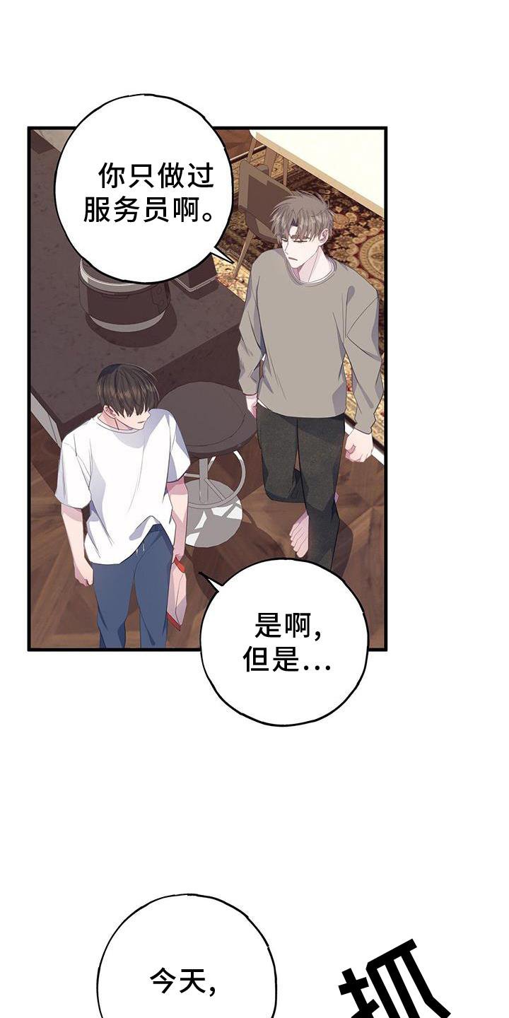 第74章：亲自做饭