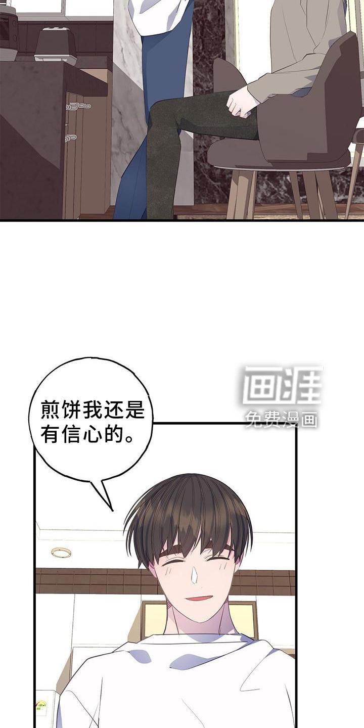 第74章：亲自做饭