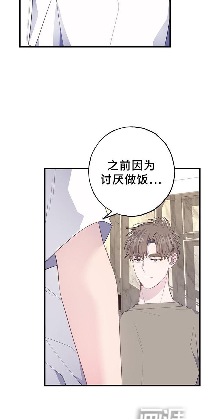 第74章：亲自做饭
