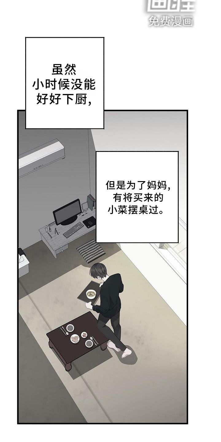 第74章：亲自做饭
