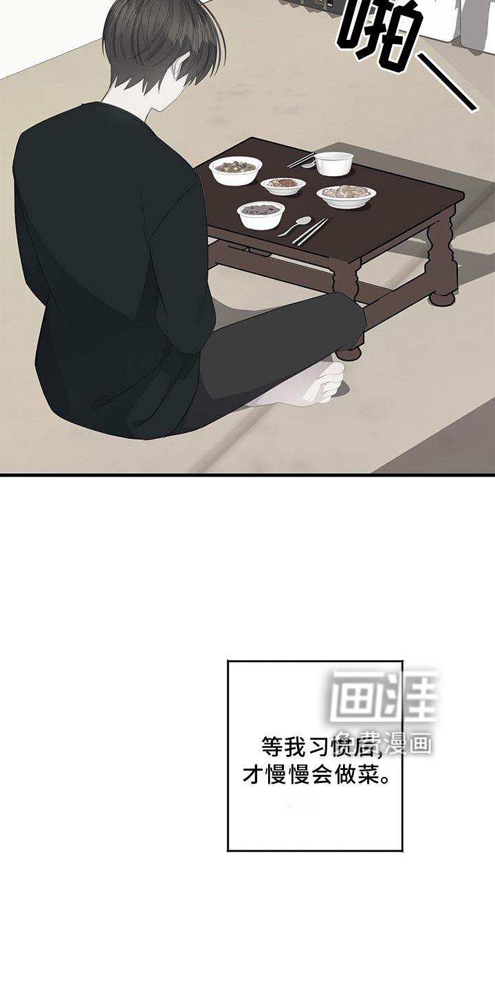第74章：亲自做饭