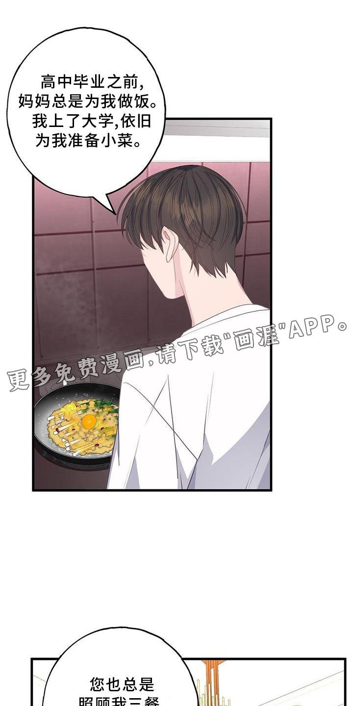 第74章：亲自做饭