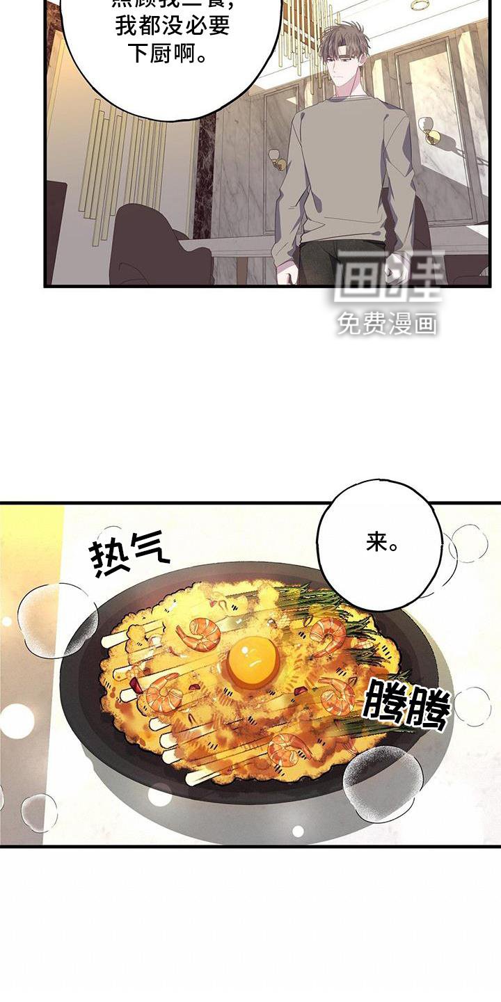 第74章：亲自做饭
