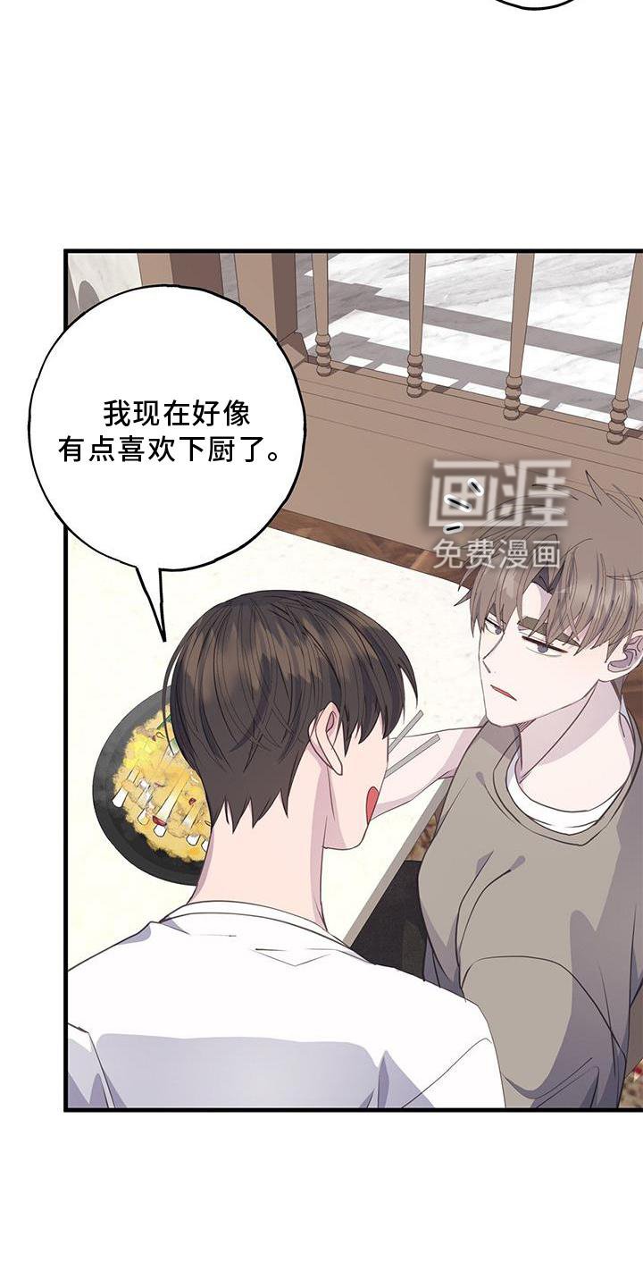 第74章：亲自做饭