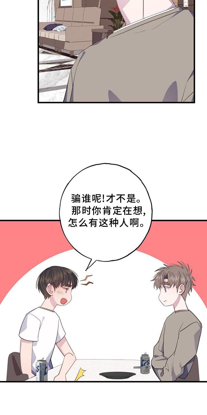 第75章：瞬间
