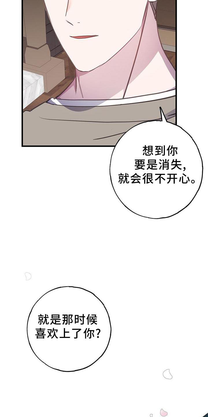 第75章：瞬间