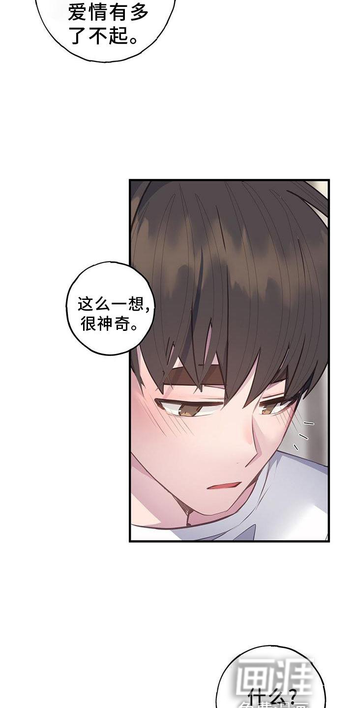 第75章：瞬间