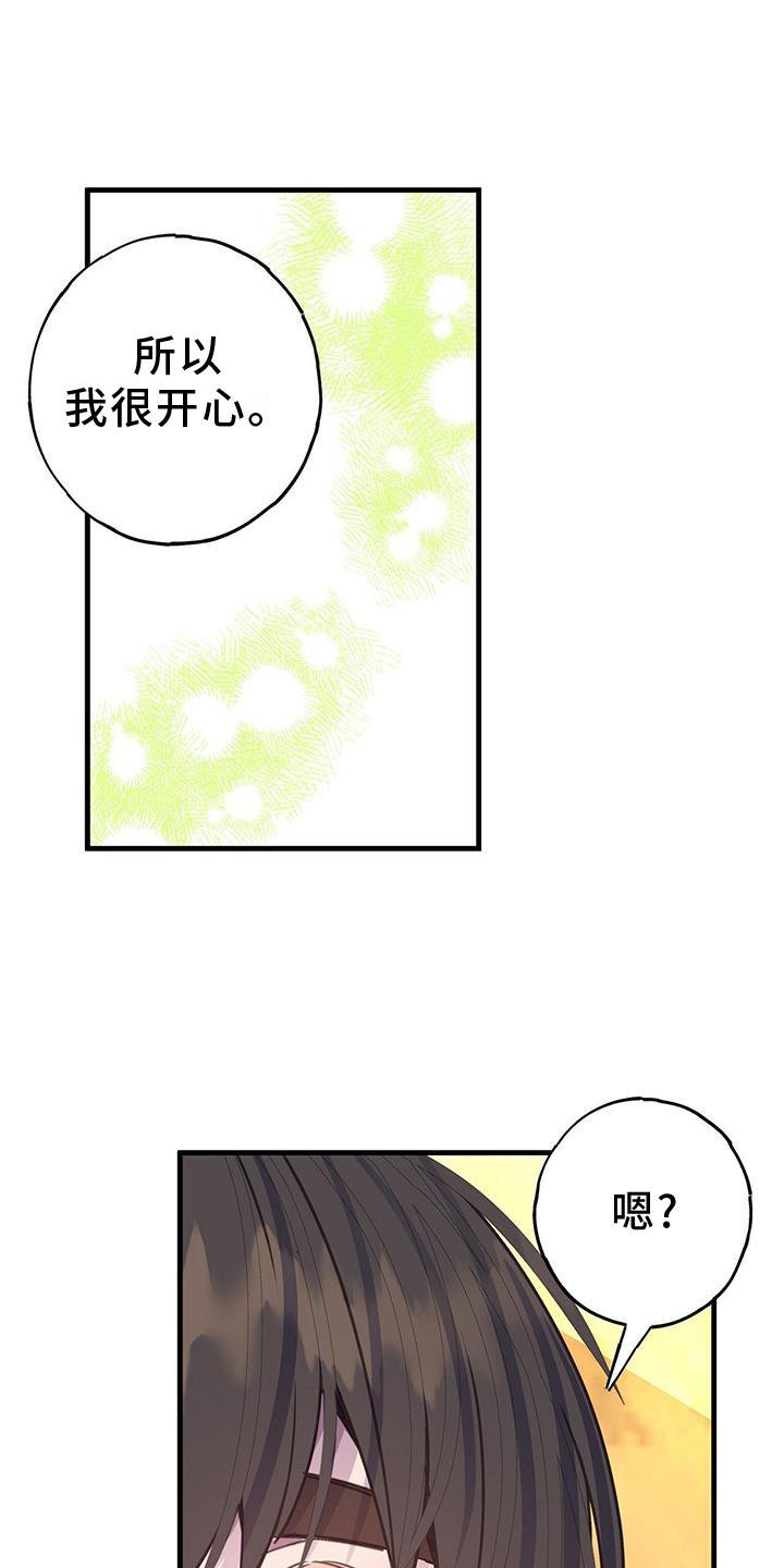 第76章：想法