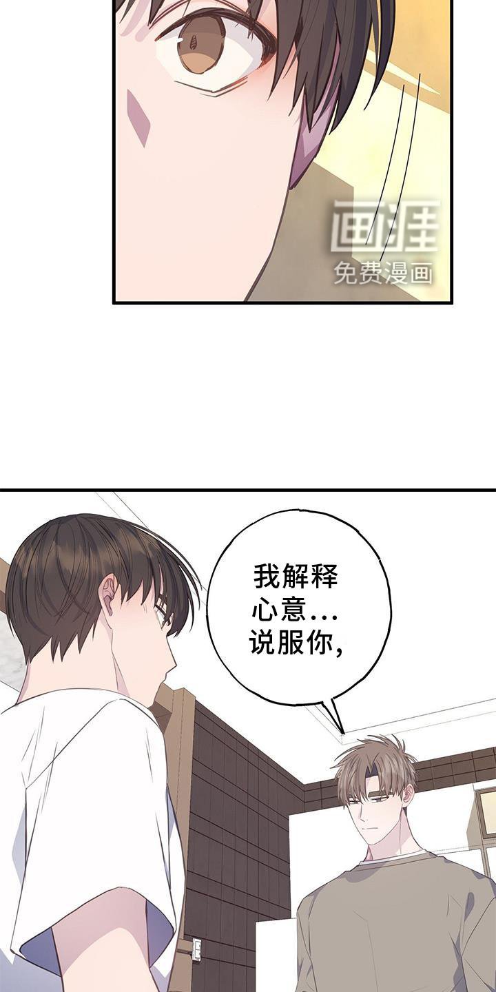第76章：想法