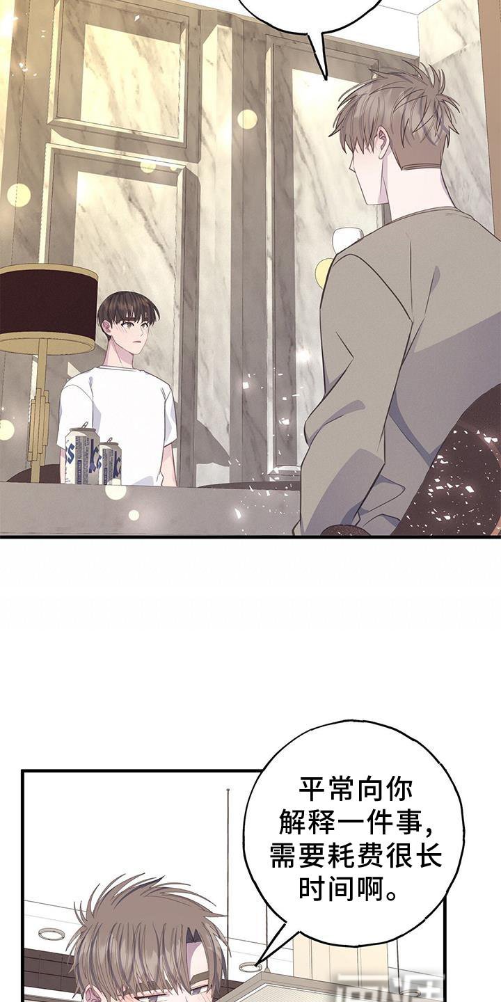 第76章：想法