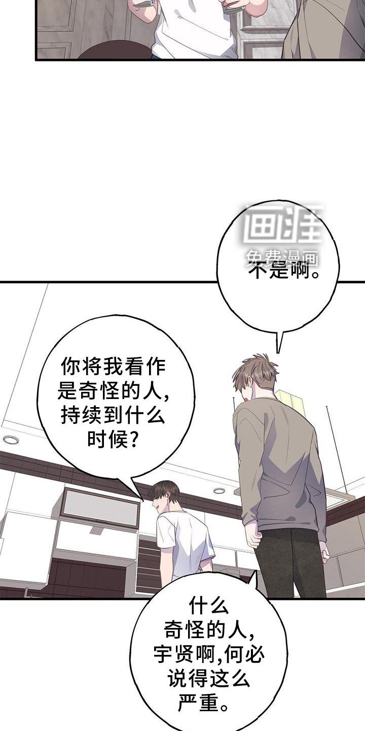 第76章：想法
